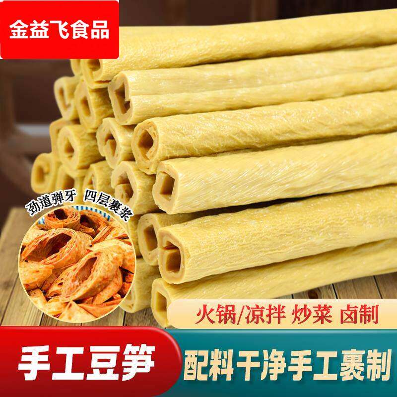 重庆梁平豆笋手工豆筋棍整箱四川开江干货豆棒凉拌腐竹火锅包邮