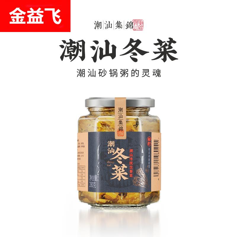 潮汕集锦地都冬菜特产海鲜砂锅粥调料品天津冬菜腌制咸菜280g