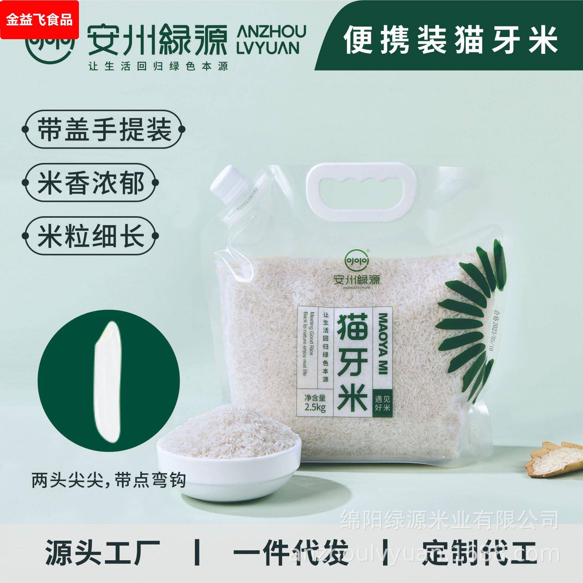 当季新米猫牙米超长粒大米晚稻香米丝苗煲仔饭炒饭5斤长粒香米