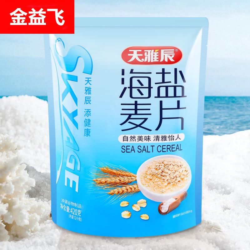 天雅辰海盐咸味麦片独立包装营养早餐即冲速食代餐醇香燕麦片