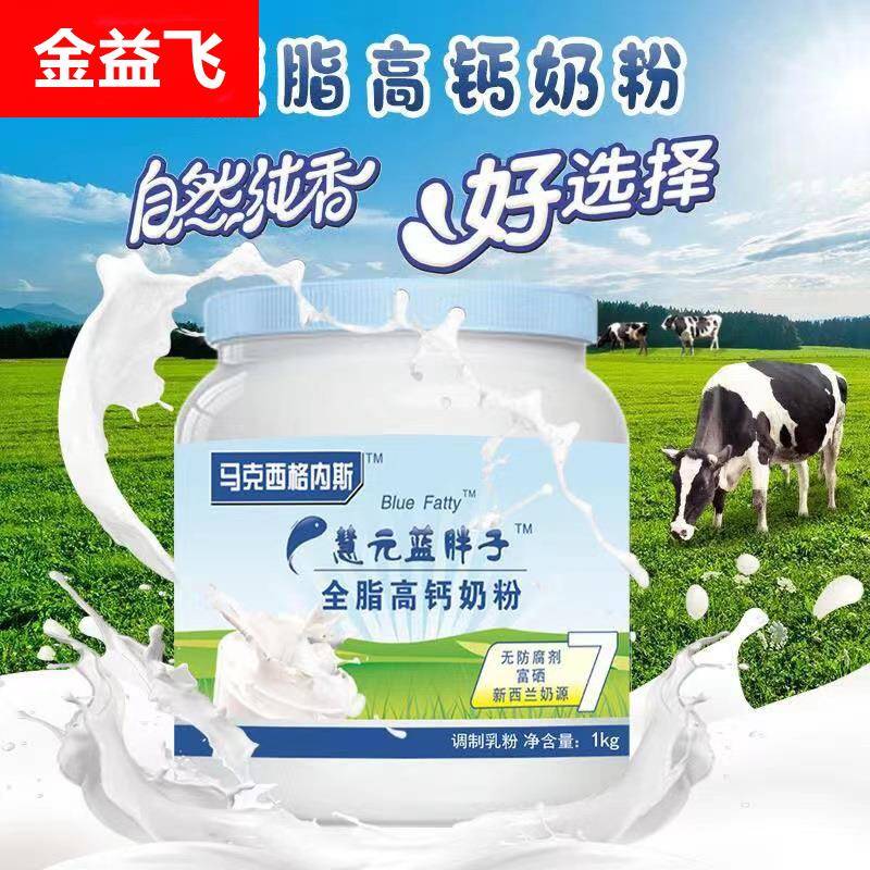 奶粉中老年奶粉高钙全脂脱脂无蔗糖成人营养牛奶粉定制1000克罐装