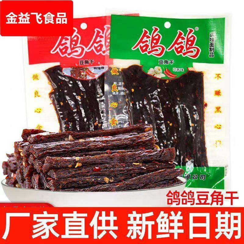 鸽鸽豆角干辣条 蒜香味麻辣味69g江西鸽鸽豆角干零食小吃包邮