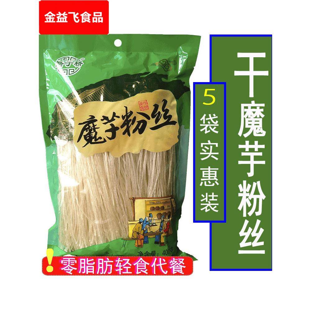 低0脂肪魔芋粉丝粉条 干魔芋面方便面速蒟蒻粉卡热量纯代餐轻主食