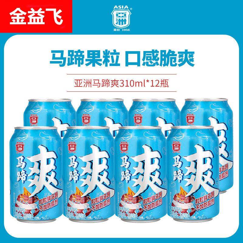 亚洲爽果味果汁饮料汁果味果粒310ml网红饮料整箱装