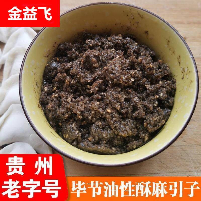 贵州特产酥麻馅料酥麻糖汤圆馅引子花生黑芝麻苏麻籽汤圆心200克