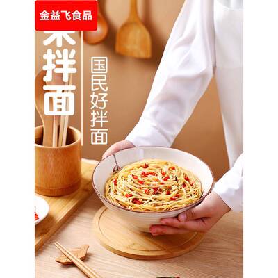 沙县拌面葱油花生酱面条儿童营养早餐半成品大全各种美食小吃速食