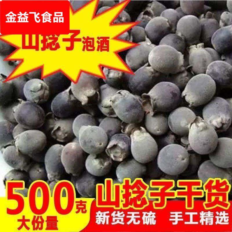 桃金娘 新鲜干货稔子果棯子岗菍山上野果山捻子水果 泡水泡酒