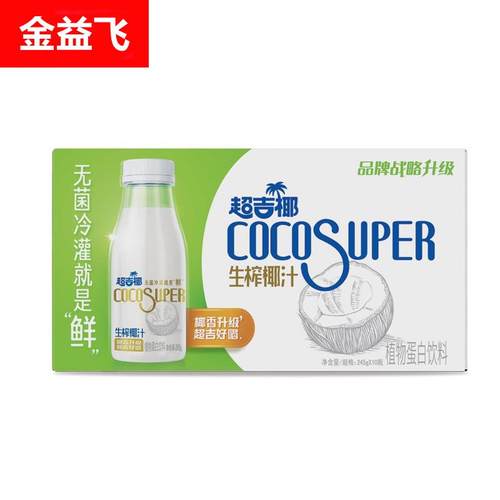 超吉椰生榨椰汁 245ml规格其他果蔬混合汁常温低脂清饮解渴