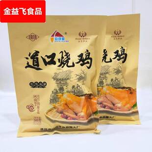 河南特产滑县道口烧鸡600g真空即食卤味熟食鸡肉节日礼品整祇卤鸡