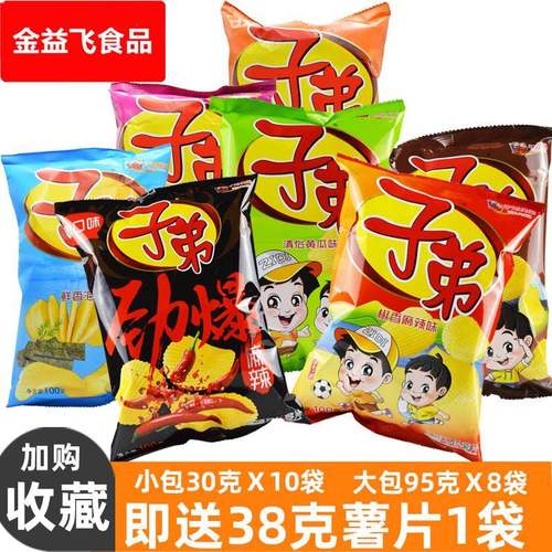 云南特产子弟薯片薯片大包超大 整箱土豆片零食麻辣营养香脆食品