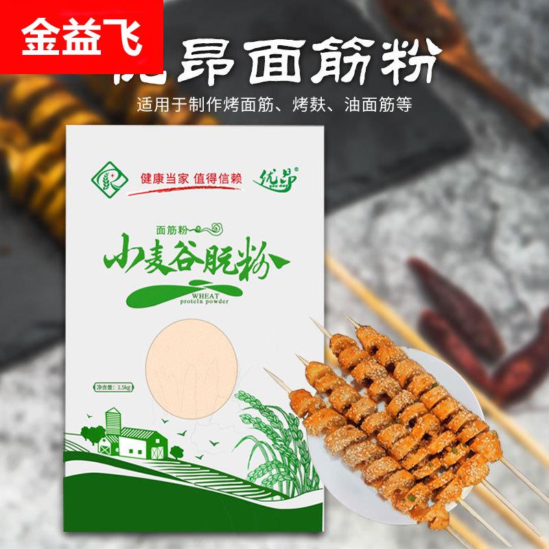 优昂面筋粉谷朊粉3斤装家用谷元粉凉皮烤面筋面筋粉