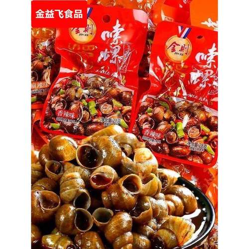 香辣麻辣嗦螺田螺肉螺蛳肉螺丝肉熟食开袋即食下饭菜小零食辣味