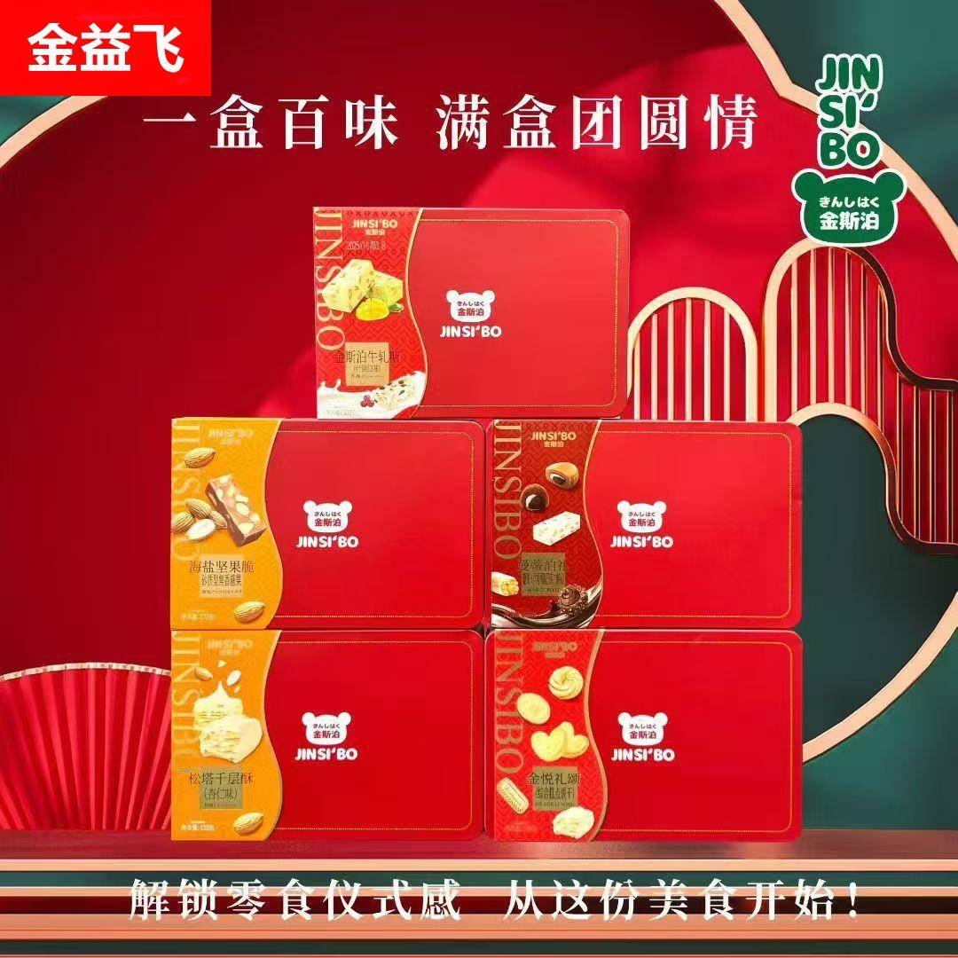金斯泊牛轧糖坚果脆曼蒂泊礼铁盒装年货送礼婚庆巧克力糖果休闲