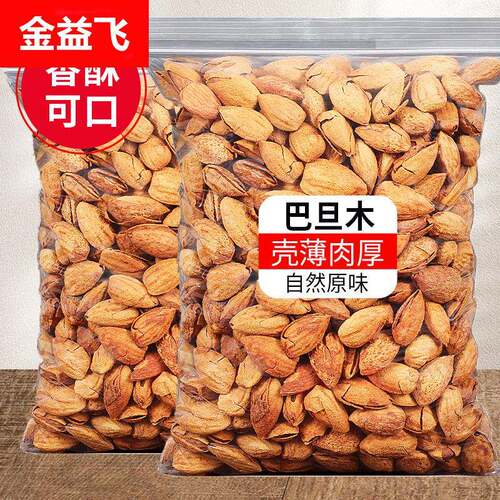 巴旦木坚果500g带壳新货奶油味手剥巴达木扁桃仁干果炒货零食