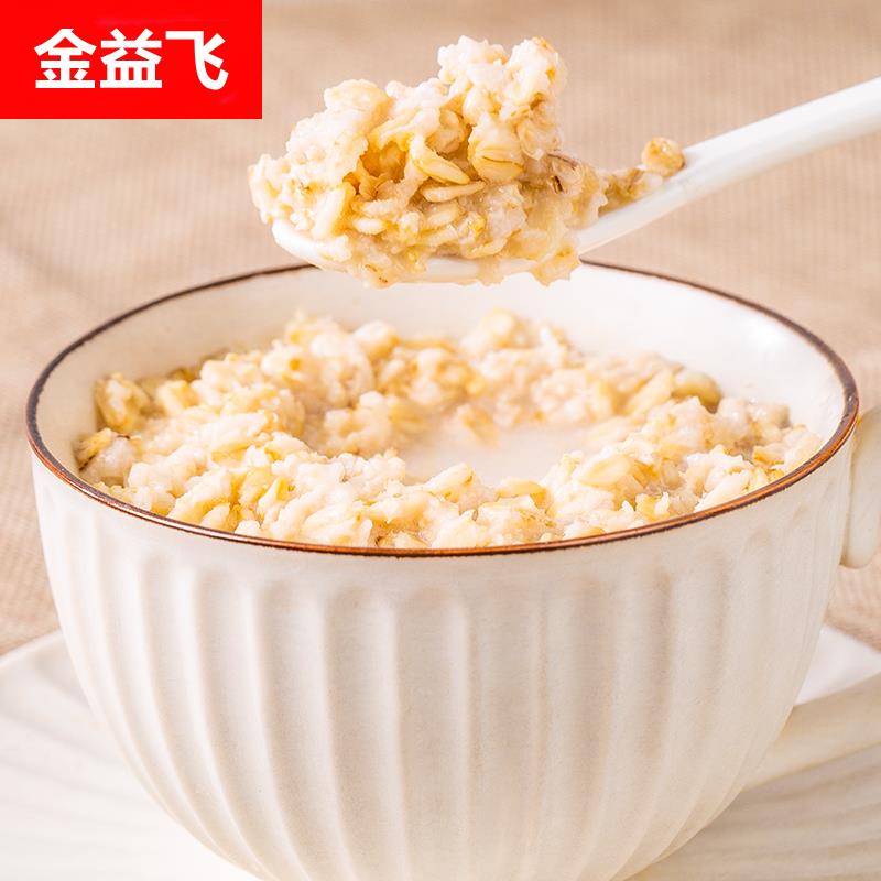 燕麦片5斤2罐即食无糖精麦片未脱脂纯麦片早餐冲饮健身代餐速食品
