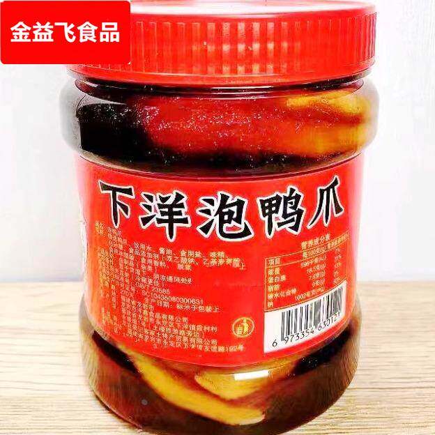 下洋美香脆泡鸭爪800克瓶装脆弹下洋土楼零食特产下洋胡记
