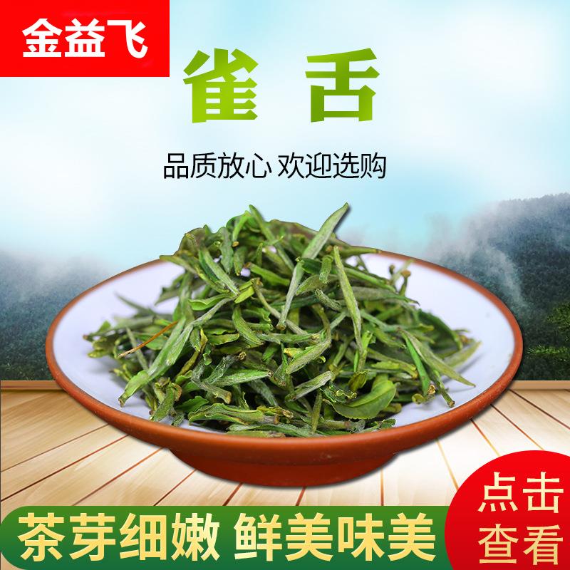 2025年嫩芽雀舌头采雨前绿茶黄山毛峰云雾茶礼盒装毛尖明前茶