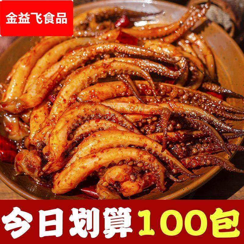 【特价100包】香辣鱿鱼丝零食铁板鱿鱼须麻辣小吃5包熟食即食