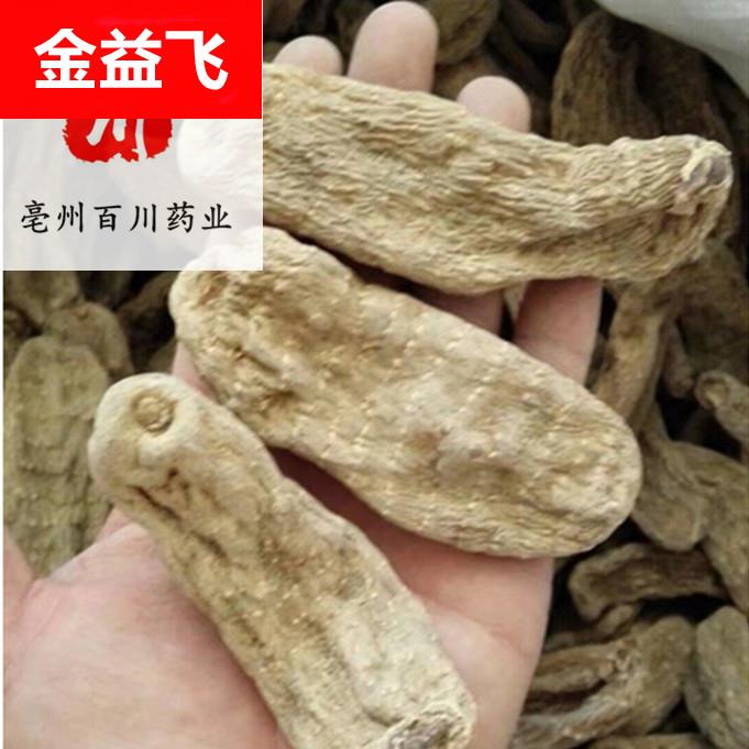 天麻选云南昭通天麻片 仿野环境种植 15天无条件退