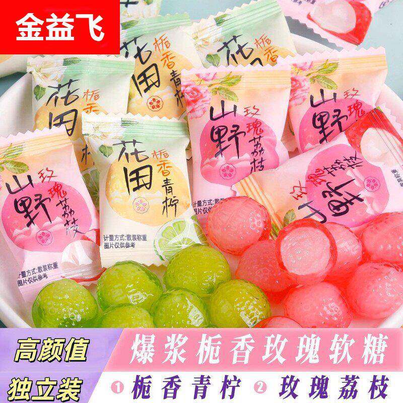 栀香青柠玫瑰荔枝味软糖招待糖果花茶水果味糖网红解馋零食
