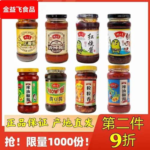 安徽安庆胡玉美六月原酱蚕豆酱豆瓣酱辣椒酱香辣酱红烧酱胡玉美酱