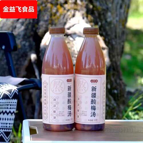 山花集新疆酸梅汤古法1LX1升商用乌梅山楂饮料饮品礼盒