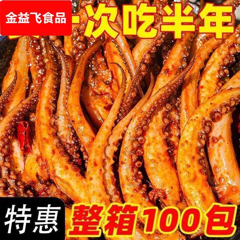 香辣鱿鱼铁板鱿鱼仔须丝湖南特产即麻辣熟海鲜味即食虾零食,零食/坚果/特产,即食虾零食,淘宝优惠券,粉丝福利购,淘宝优惠卷