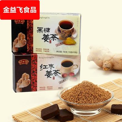 整盒黑糖姜茶15包红枣颗粒饮料冲剂老姜汁生姜母茶