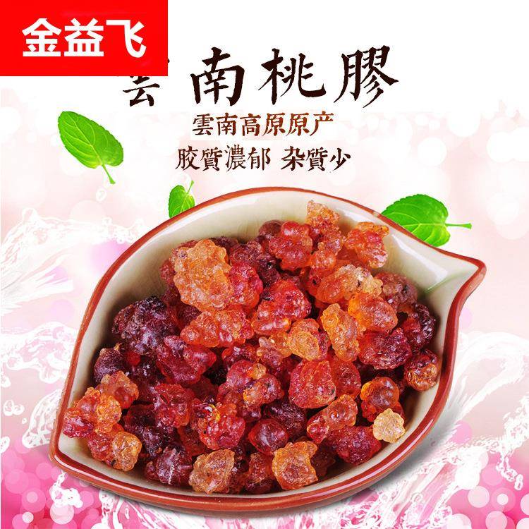 桃胶500g 桃胶 食用桃花泪 雪燕皂角米伴侣散装桃胶