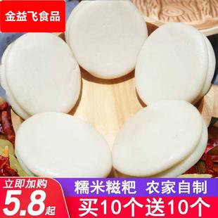 桂林特产灌阳糍粑全州特产糯米团粑粑恭城船上糕香芋糕肉粑糕粑粑