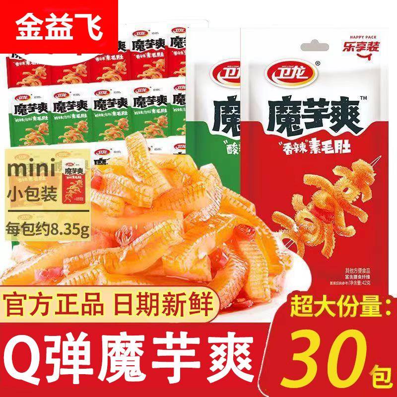 魔芋爽素毛肚孕妇解馋零食能吃的面筋制品