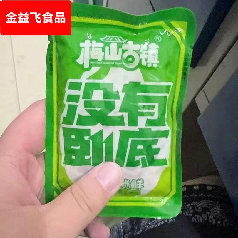 【梅山古镇】爆汁卧底豆腐豆干爆开袋即食解馋辣小零食下午茶