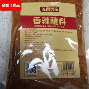 香辣蘸料干碟|火锅烙锅烧烤辣椒面鲜香爽口|商用调料|比尔盖南