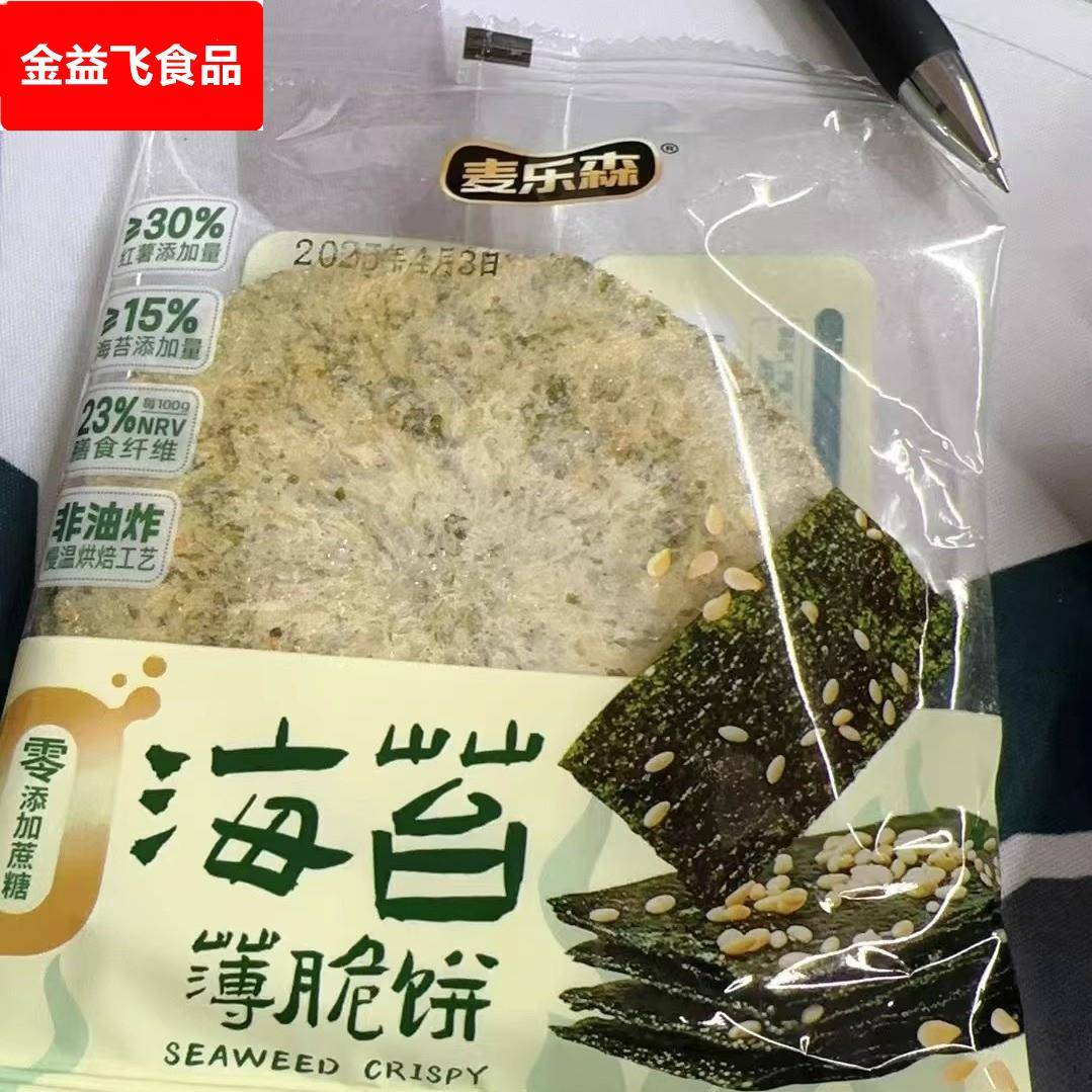 麦乐森薄脆饼99煎饼粗粮风吹杂粮饼干早餐低脂整箱健康零食整箱