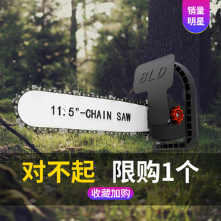电锯家用小型手持木工多功能伐木锯磨T光机改电链锯支 角磨机改b装