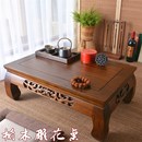 榆木榻榻米茶桌和室几桌飘窗桌炕几矮桌雕花桌地台Z阳台学习 日式