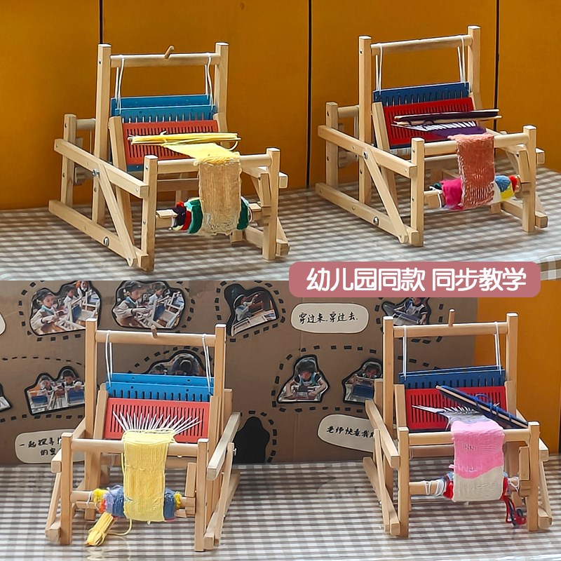 织布机儿童手工编织DIYt制作幼儿园区角玩具老式木制女孩成人学生