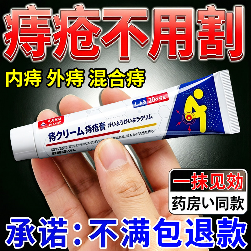 痔疮膏药特效排行榜第一名消肉球便厕用具（器械）