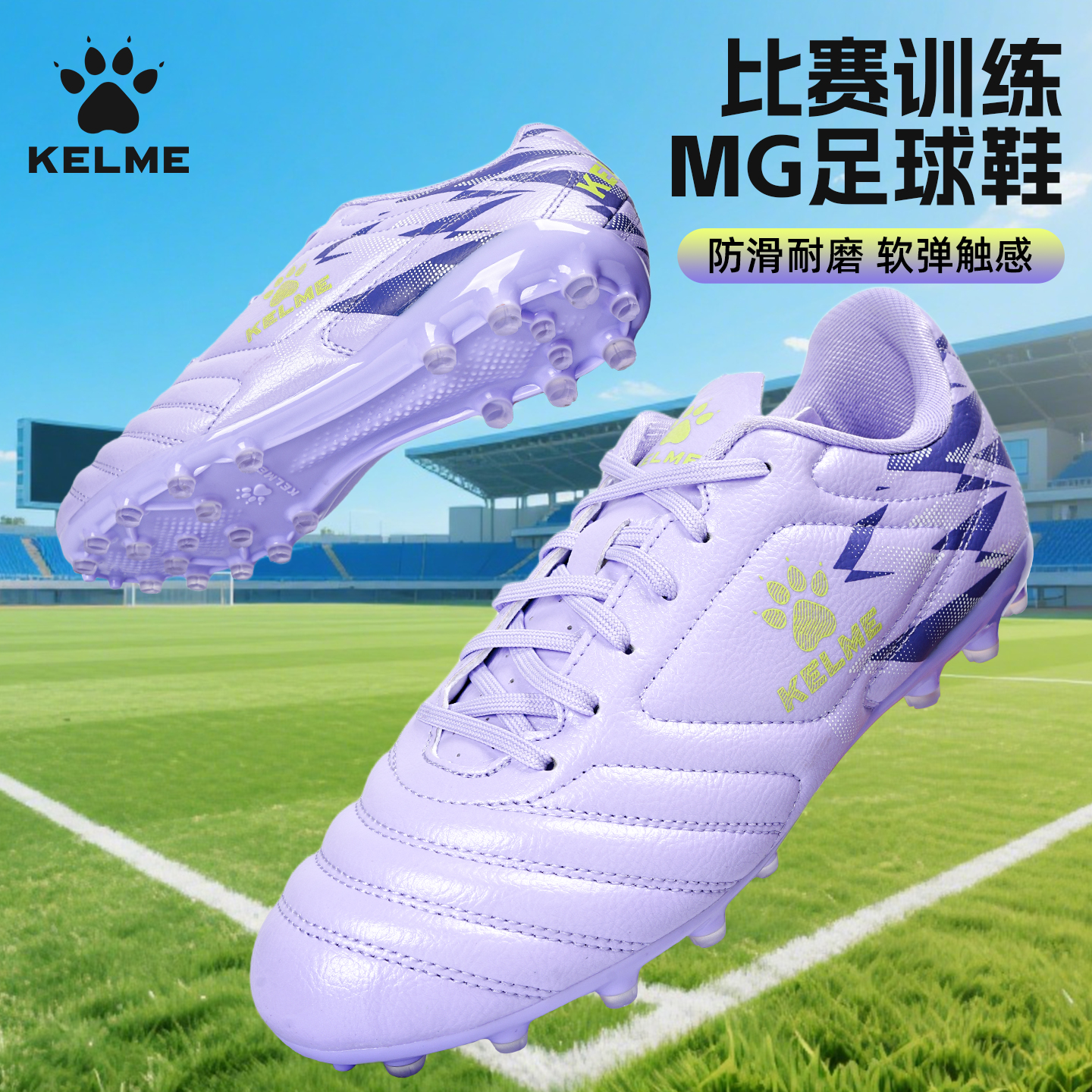 KELME卡尔美青少年足球鞋男女小学生专用MG短钉专业比赛训练球鞋