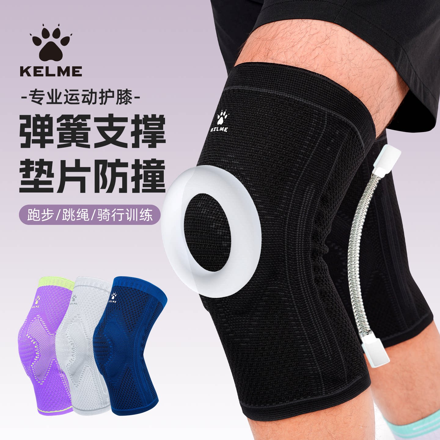 卡尔美运动护膝篮球跑步专用男士专业女关节羽毛球跳绳护膝盖护具
