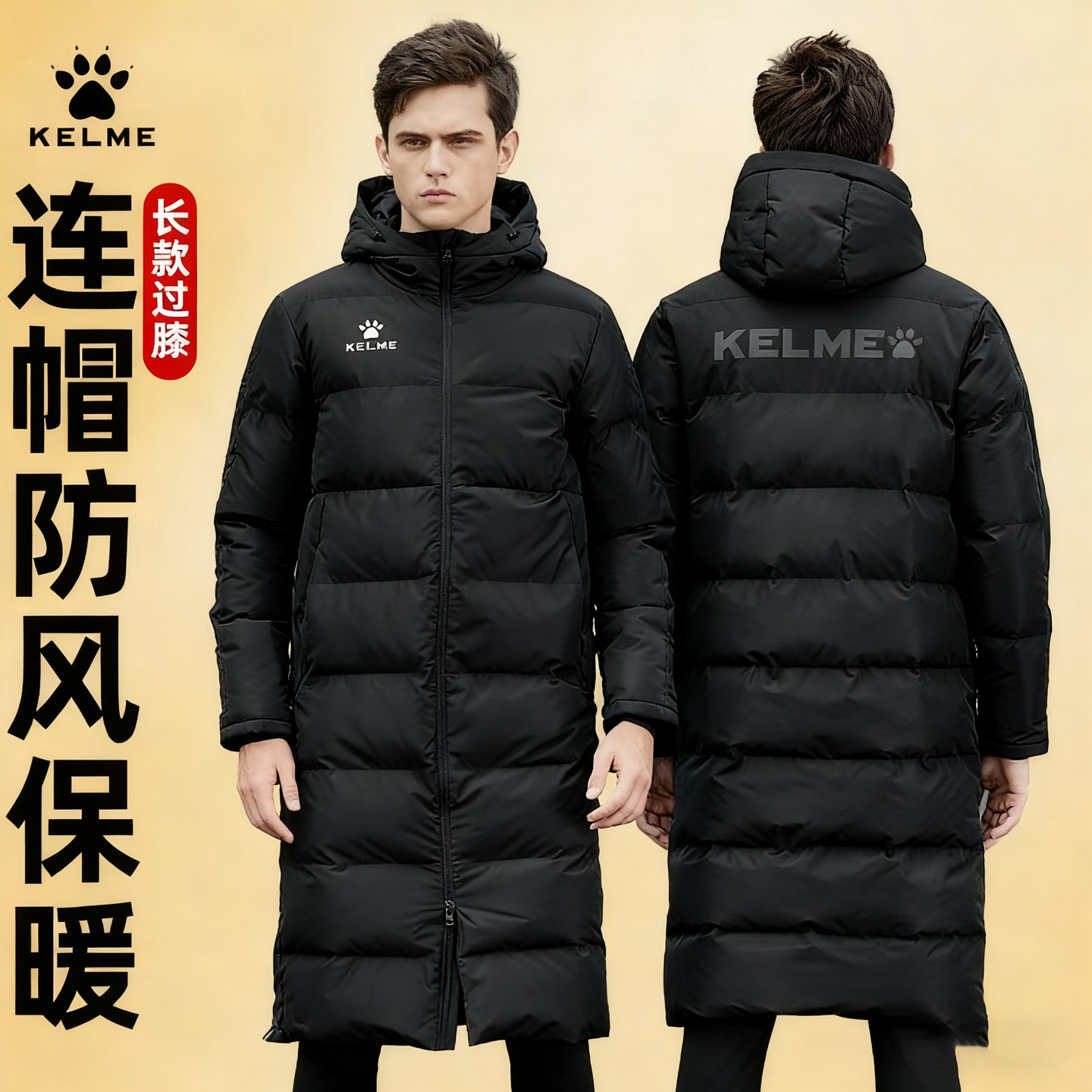 卡尔美长款过膝棉服男运动体育生冬训保暖羽绒棉大衣袄足球训练服