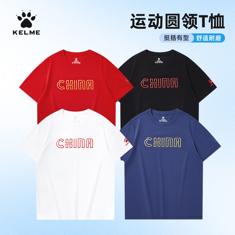 卡尔美短袖T恤男夏季新款休闲速干上衣健身透气运动服跑步半袖女