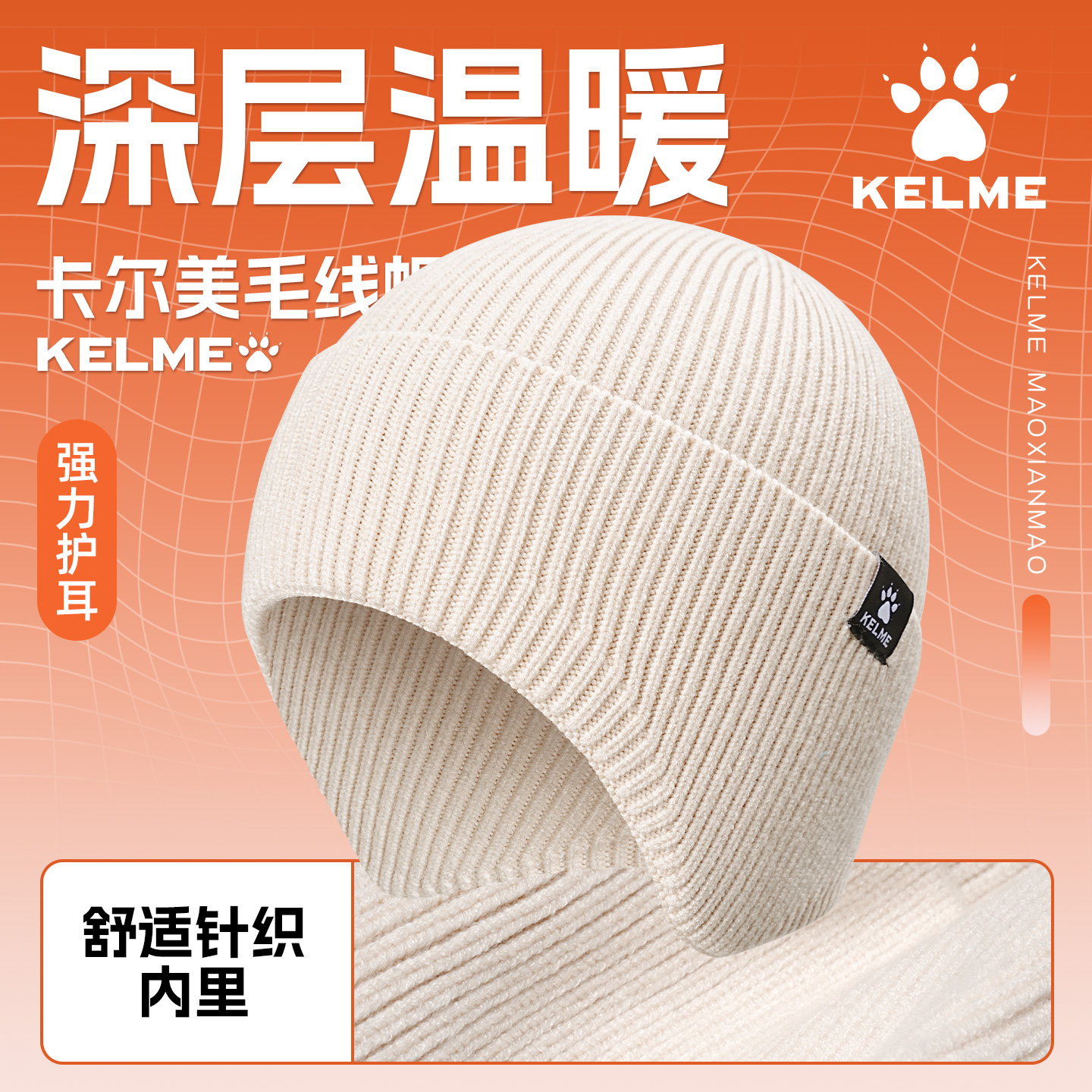 卡尔美针织帽大头围加厚毛线帽