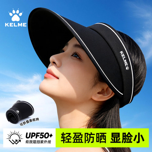 卡尔美空顶帽大帽檐防晒帽