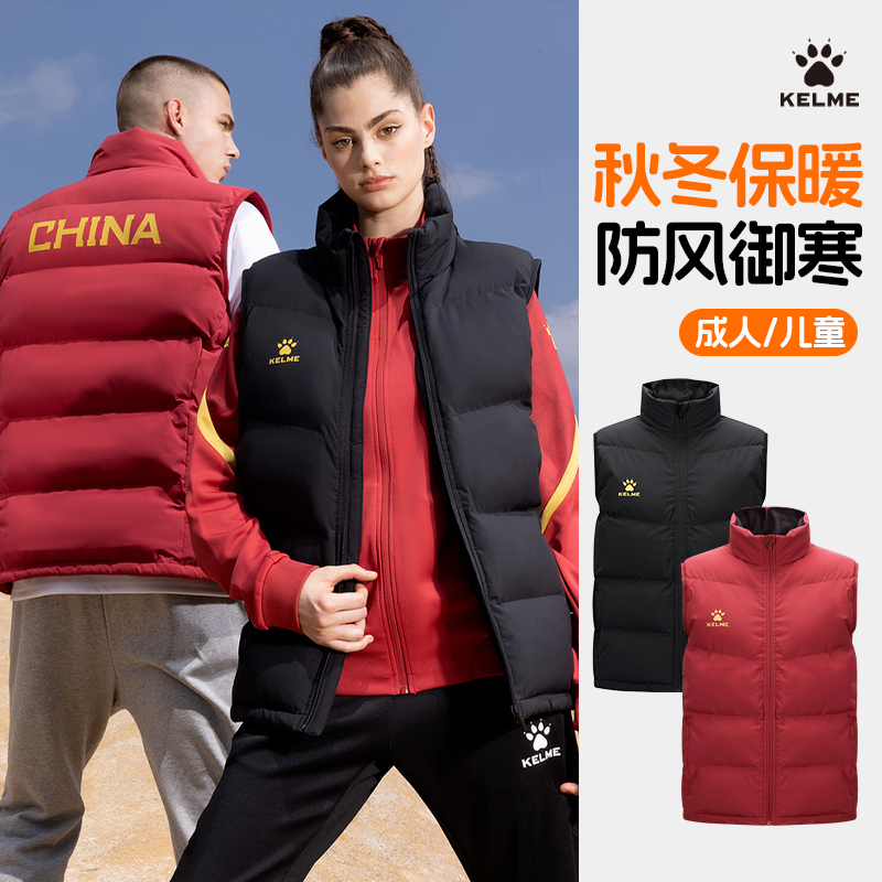 卡尔美出征卡塔尔运动棉马甲