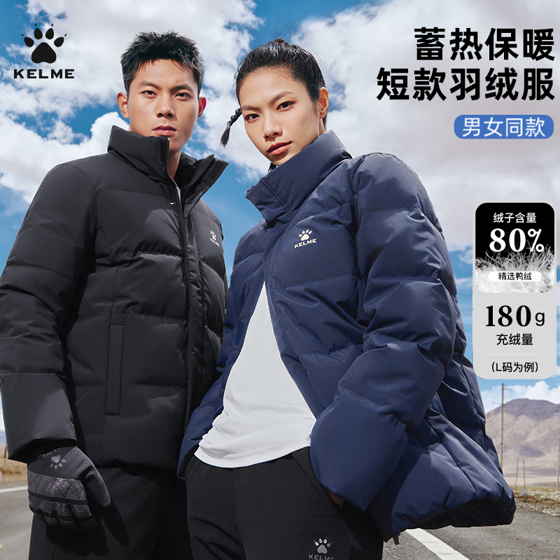 卡尔美男短款羽绒服冬季