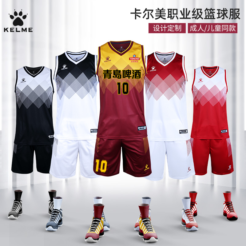 卡尔美篮球服套装男比赛训练队服定制青少年短袖背心两件套印字号