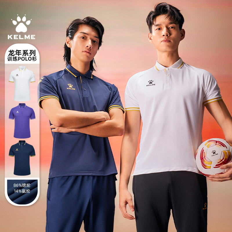 卡尔美运动polo衫男士短袖翻领T恤夏季新款速干透气半袖健身上衣