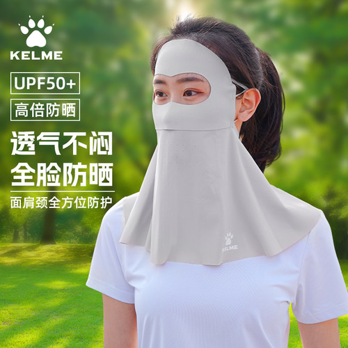 卡尔美防晒面罩全脸防紫外线