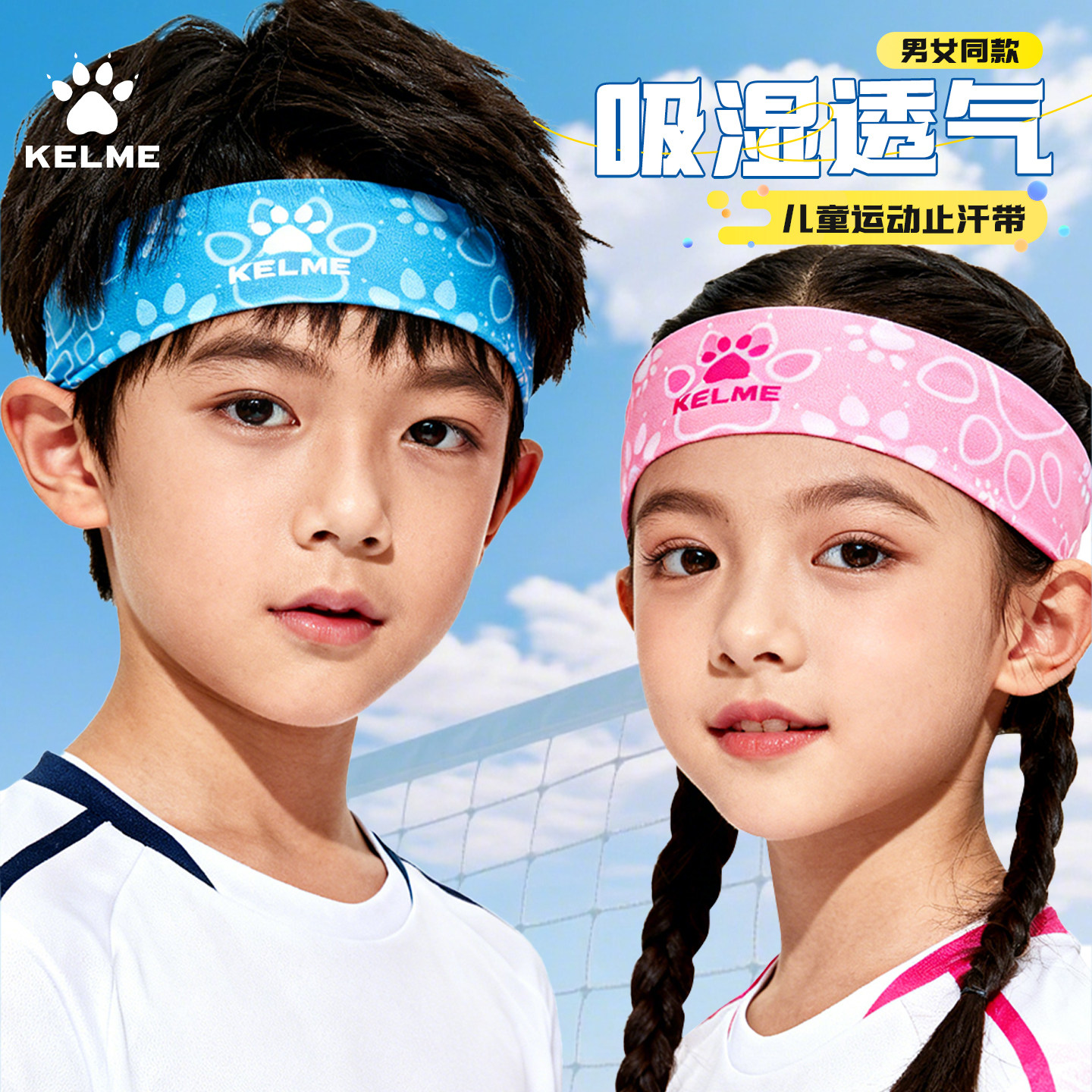 卡尔美运动发带儿童止汗头带图片